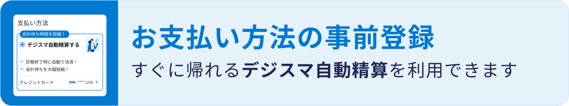 アプリのインストール