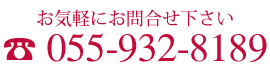 お気軽にお問合せください