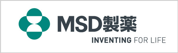 MSD製薬